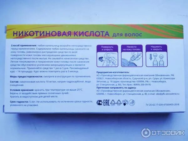 Никотиновую кислоту нужно смывать