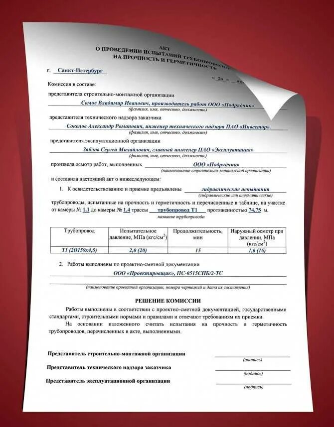 Испытание трубопроводов на прочность и плотность. Акт испытания трубопроводов. акт пневматических испытаний трубопроводов. акт проведения гидравлического испытания трубопроводов. заполненный акт гидравлических испытаний трубопроводов.