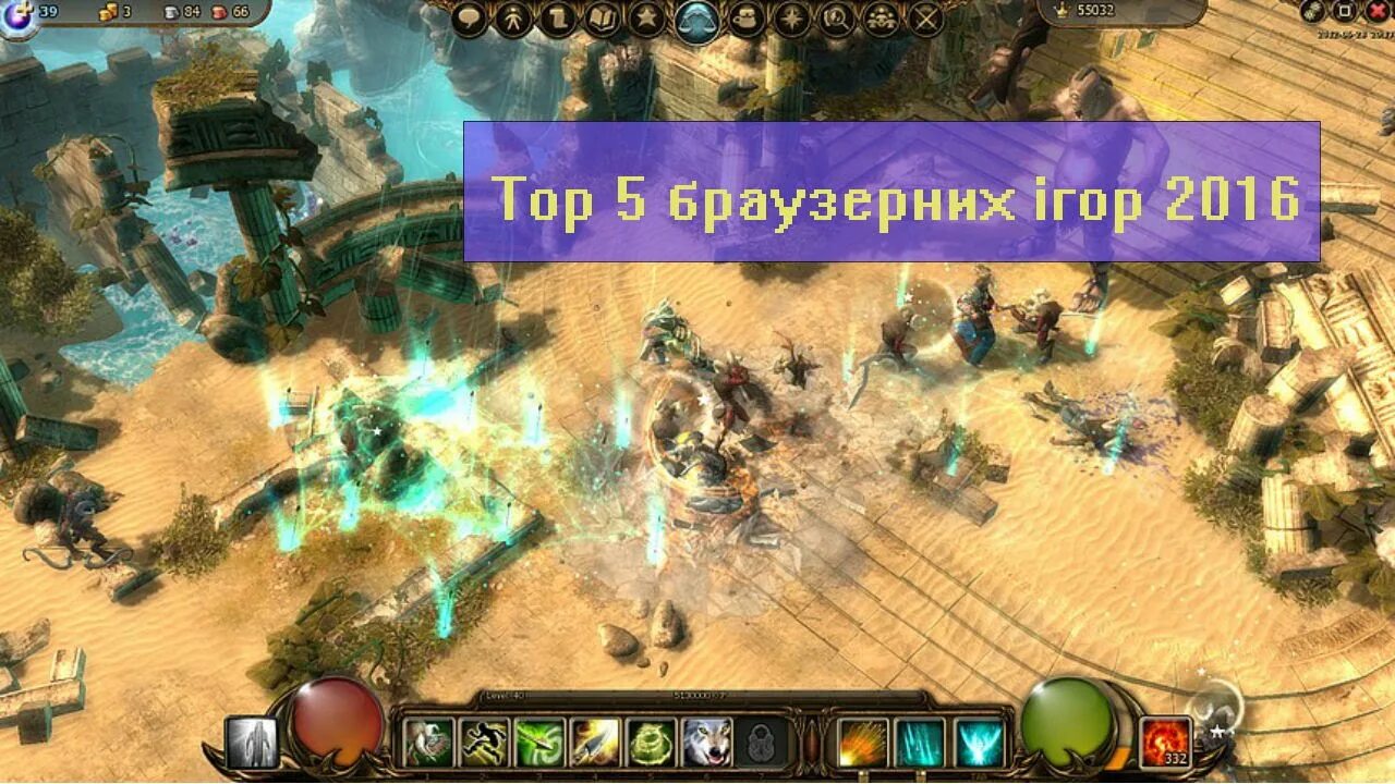 Игры где играешь магом. ММОРПГ Drakensang. Дракенсанг 3. Браузерные игры ММОРПГ.