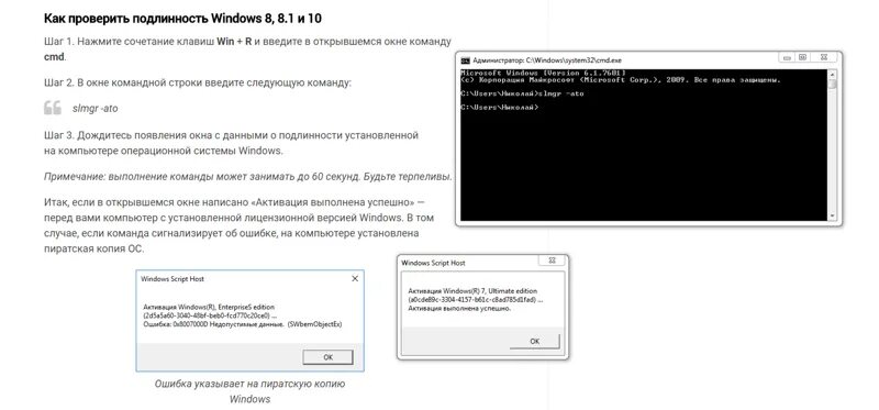 Windows не проходит подлинность. Проверка подлинности виндовс 7. Проверка лицензии виндовс. Подлинность виндовс 10. Как проверить подлинность виндовс.