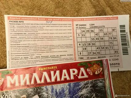 Сколько выиграл номер