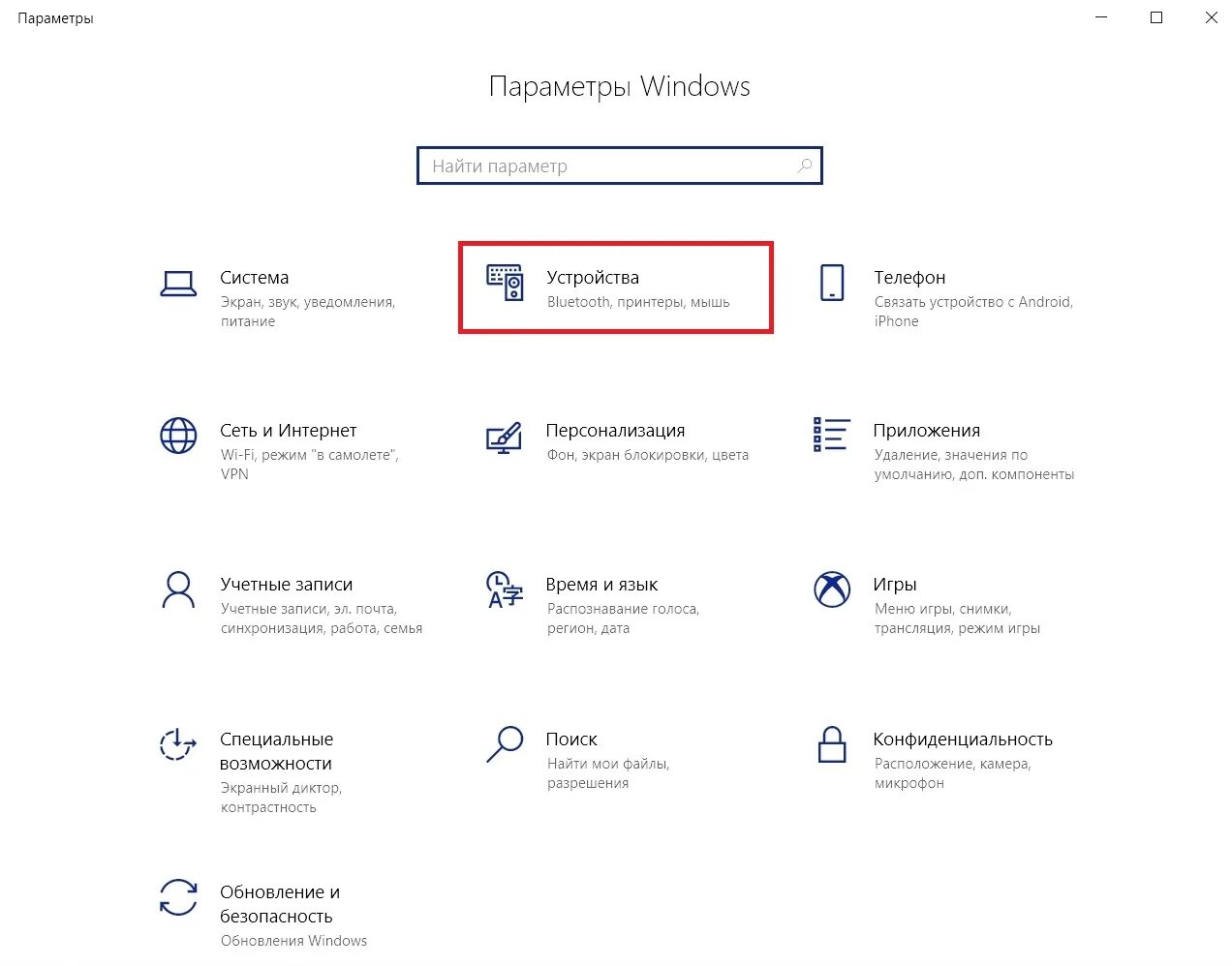 Windows 10 подключение к интернету