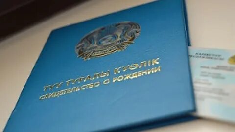 Рождение казахстана
