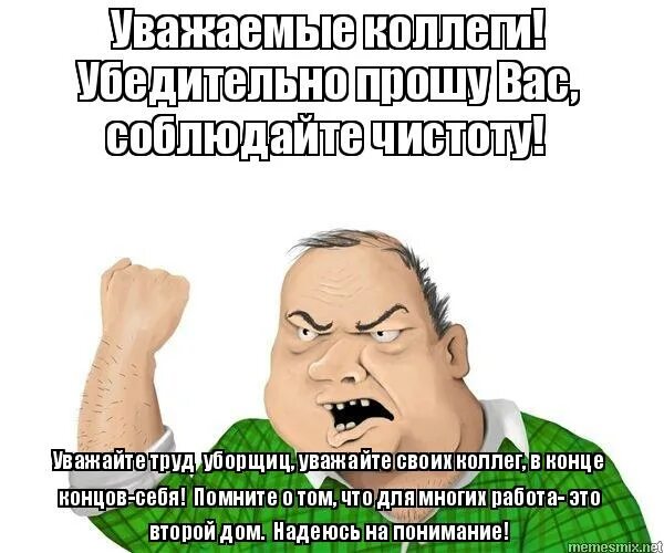 Леви и чистота. Есть логика намерений и логика обстоятельств. Человек любящий чистоту и порядок как называется. Человек любящий чистоту и порядок как называется. Человек любящий чистоту и порядок как называется.