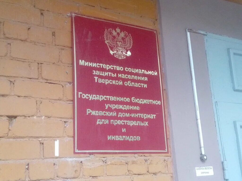 Ул никиты головни ржев