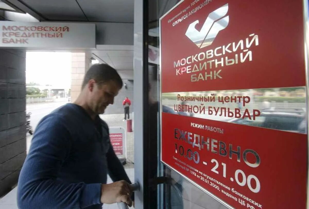 Россельхозбанк под санкциями или нет. Санкции российские банки. санкционные банки россии. московские банки выдающие кредиты. россельхозбанк санкции.