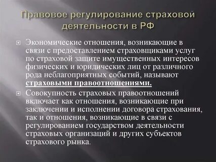 Гражданский кодекс регулирует деятельность юридических лиц