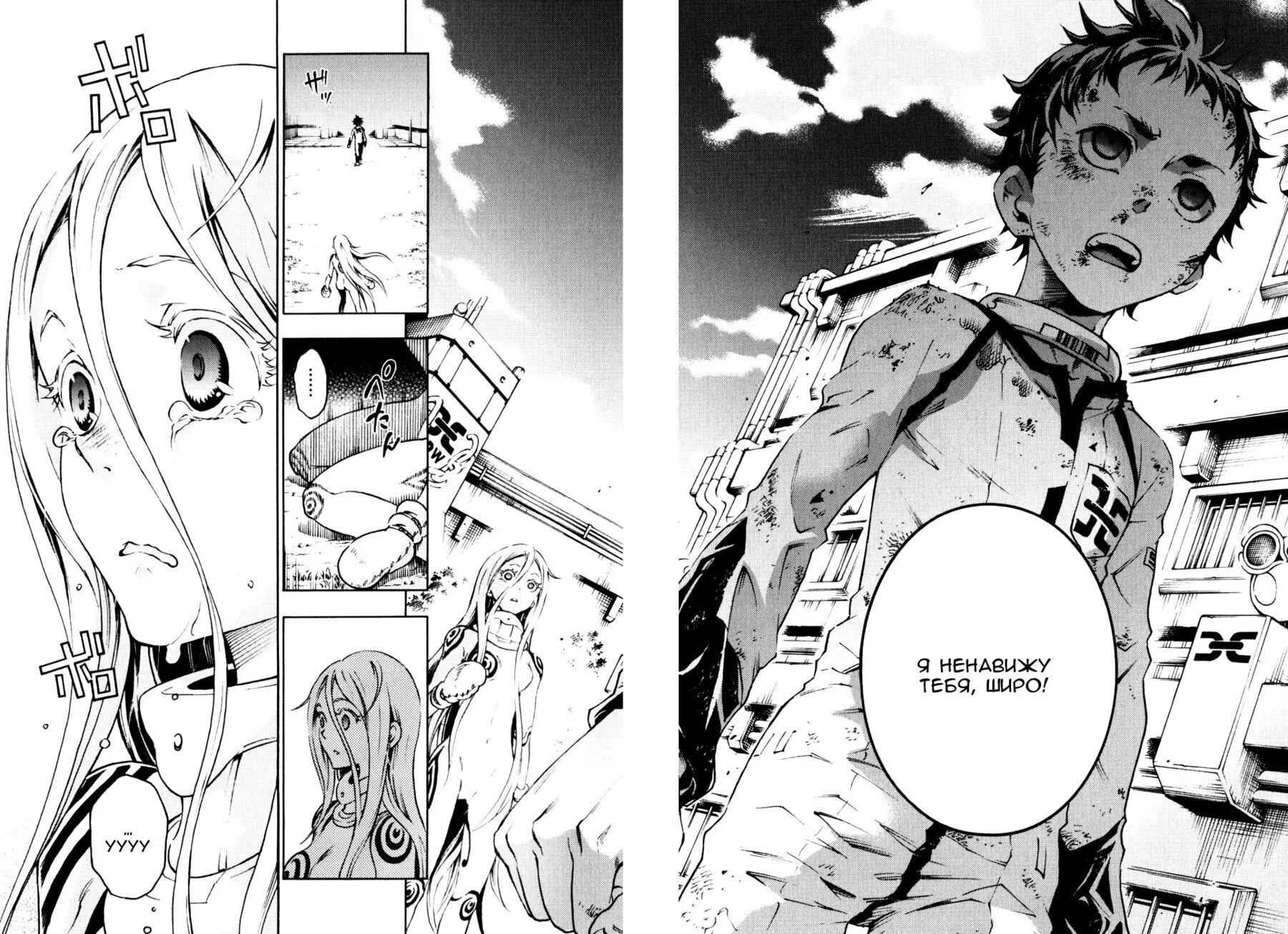 Широ из страны чудес смертников манга. Манга страна чудес смертников признание. Манга страна чудес смертников с какой главы читать. Страна чудес смертников манга читать. Страна чудес смертников манга 6 том.