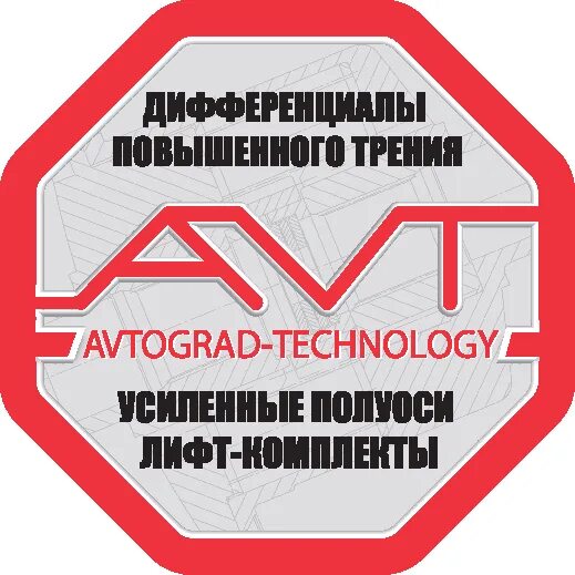 Авт тольятти. Автоград технолоджи. ооо автоград. ооо автоград логотип. ооо с-авт.