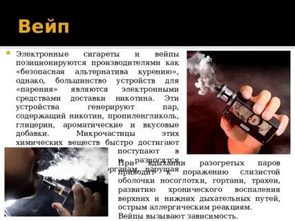 Как бросить электронную сигарету с никотином самостоятельно