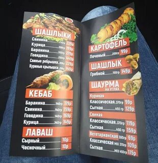 Шашлыков прокопьевск