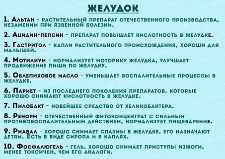 Горе какие лекарства
