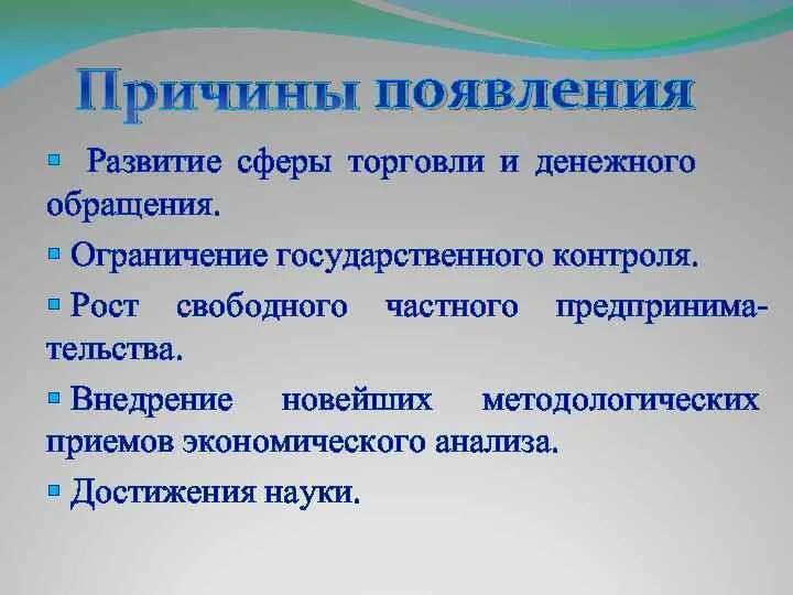 Причины появления нового времени. Причины возникновения торговли. Причины появления торговли. Причины появления мировой торговли. Причины появления торговли Обществознание.