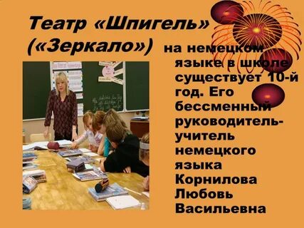 Книга учитель немецкого