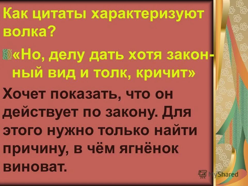какие фразы характеризуют меня