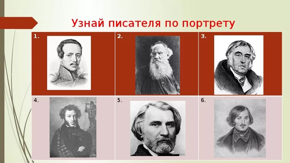 10 авторов 5 класс. 10 авторов 5 класс. Список книг для чтения в 11 классе на лето. 10 авторов 5 класс. Литература 5 класс учебник.