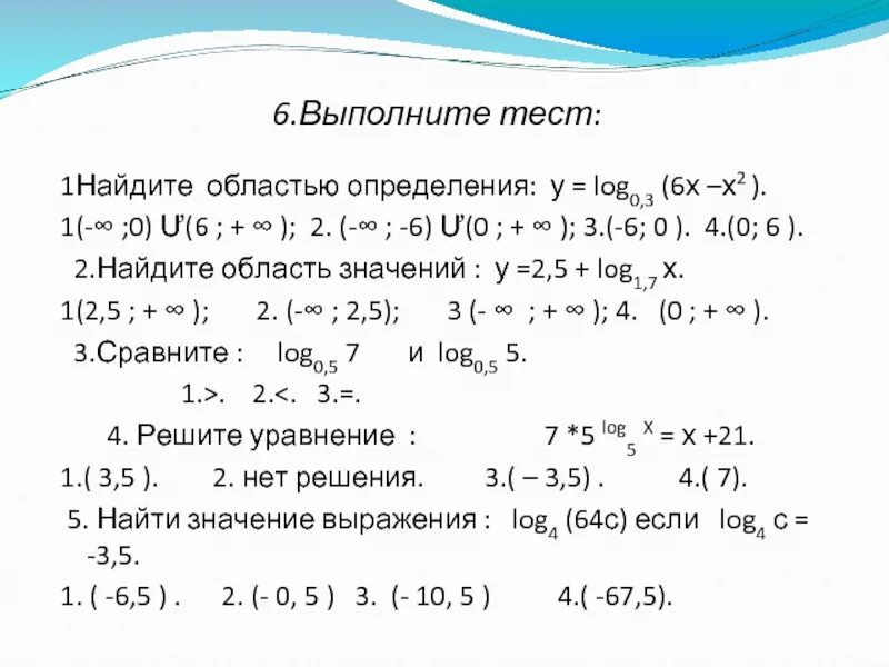 Область определения уравнения. Найти область определения функции log10(x^2+3x). Как найти область определения логарифмического уравнения. Log2(х-6) =2log3 4. Log 0 15