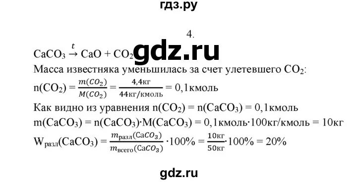 Самостоятельная работа щелочноземельные металлы 9 класс