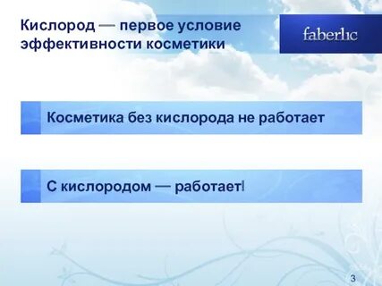 Кислород на первом