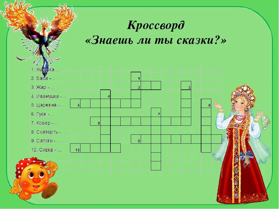 Народ 3 буквы сканворд. Кроссворд. Кроссворд по сказкам. Сказочный кроссворд для детей. Кроссворд сказки.