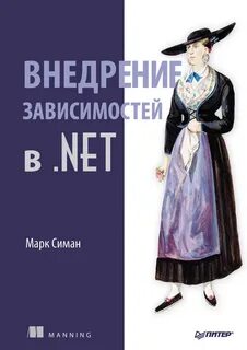 Внедрение зависимостей spring