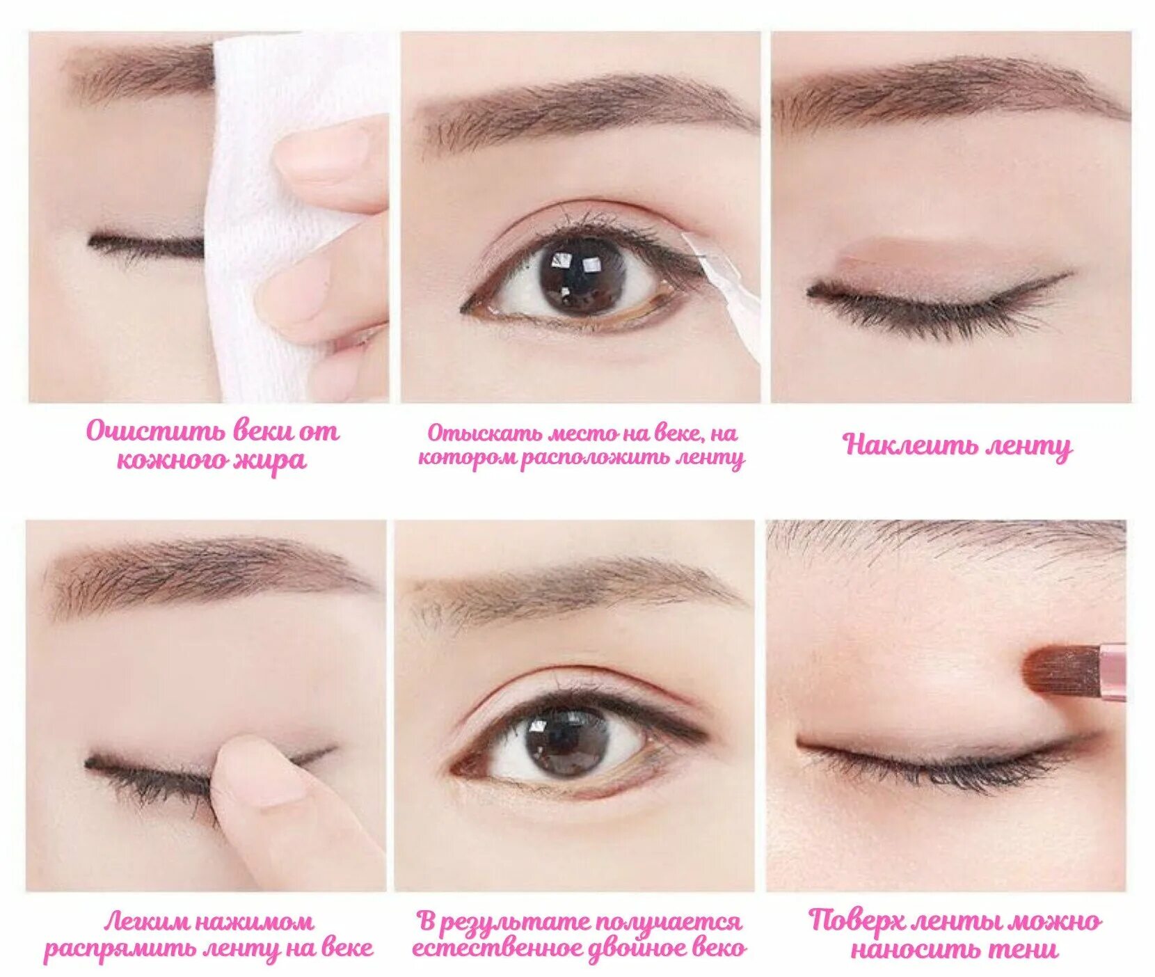 наклейки для век. пластырь для нависшего века. силиконовые полоски для век. наклейки для двойного века. полоски для век как пользоваться видео.