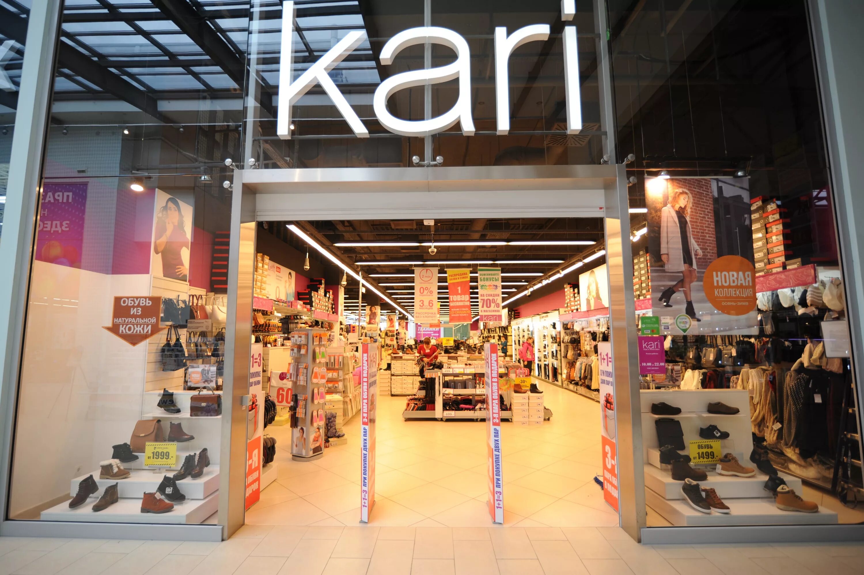 магазин кари фото. магазин гипер кари. обувной магазин кари. Kari магазин обуви. большой магазин кари.