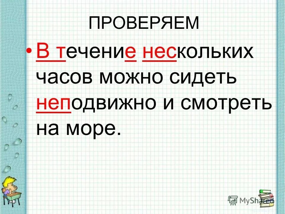 В течение нескольких часов можно сидеть неподвижно. В течение нескольких часов можно сидеть неподвижно. Работоспособность учащихся. В течение нескольких часов можно сидеть неподвижно. В течение нескольких часов.