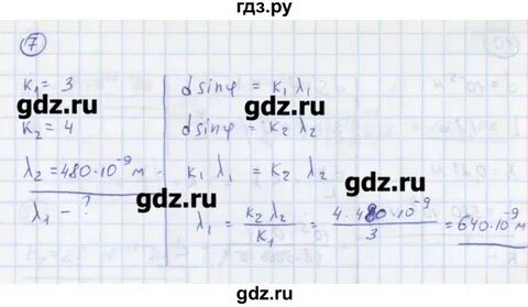 Математика 4 упр 330