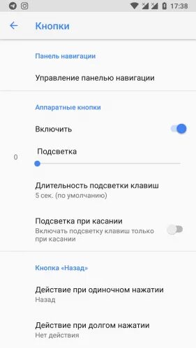 Техно пово 3 как включить подсветку