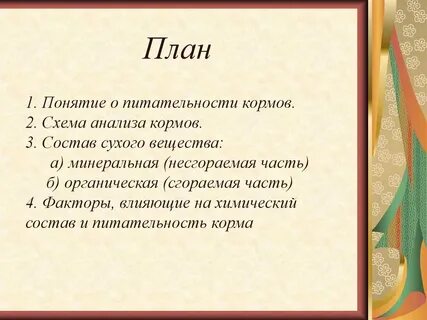 1 3 1 понятие