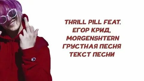 Babypills текст