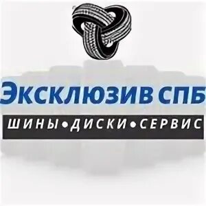 Эксклюзив санкт петербург