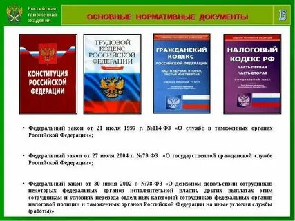 О службе