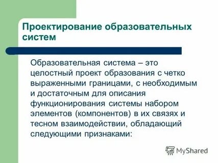 Практики проектирования в образовании