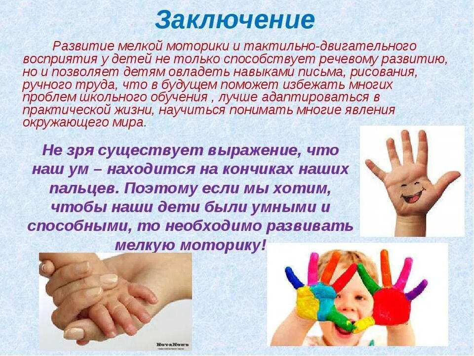 Как развивать руки