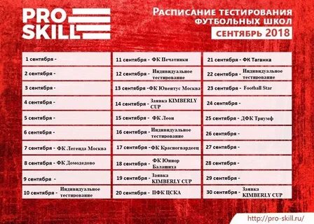 Расписание печатники серпухов