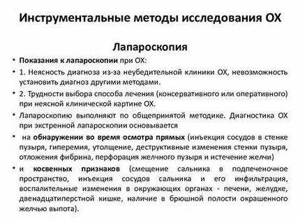 Холецистит симптомы у женщин после 60 лет
