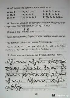 Коррекция 3 класс