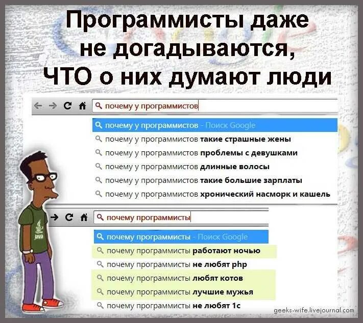 Скажи почему не работает. Смешной код программиста. Программист приколы. Шутки про программистов. Фразы программистов.