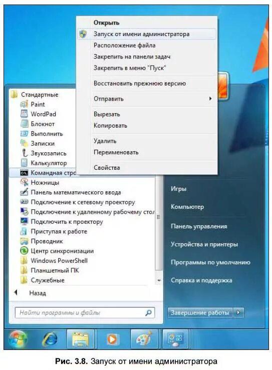 Запуск скриптов от имени администратора. Запуск от имени администратора. windows запуск от имени администратора. запуск программы от имени администратора!. командная строка от имени администратора.