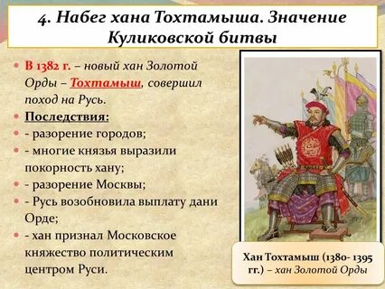 Причину похода ордынцев