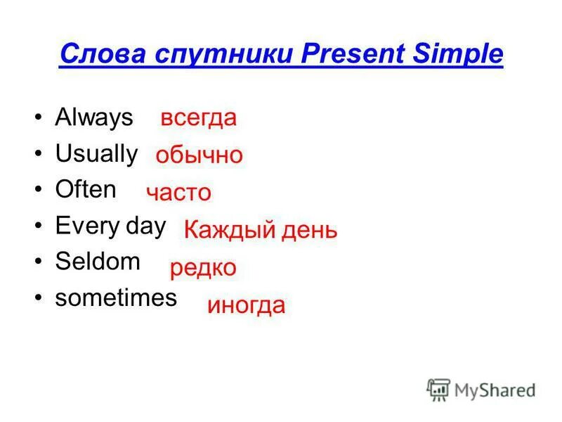 Спутники present perfect