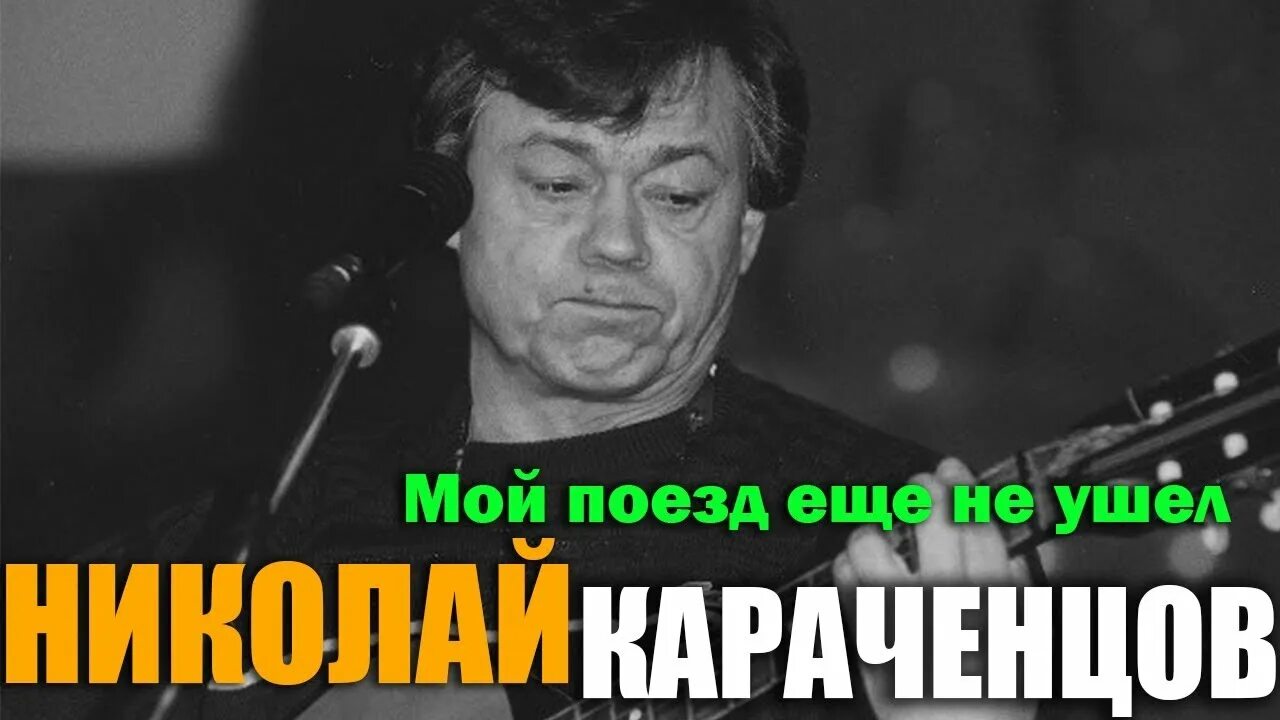 Это не мой поезд. Жизнь как поезд. Поезд вне расписания тепловоз. Это не мой поезд. Кольцевая железная дорога мой поезд play smart.