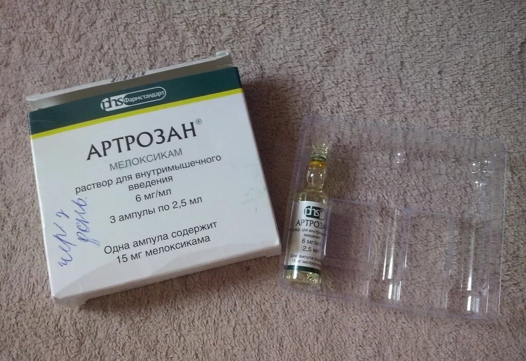 Артрозан уколы 5 мл. Артрозан 7.5 мг ампулы. Артрозан ампулы 2.5. Артрозан 3.0 уколы.