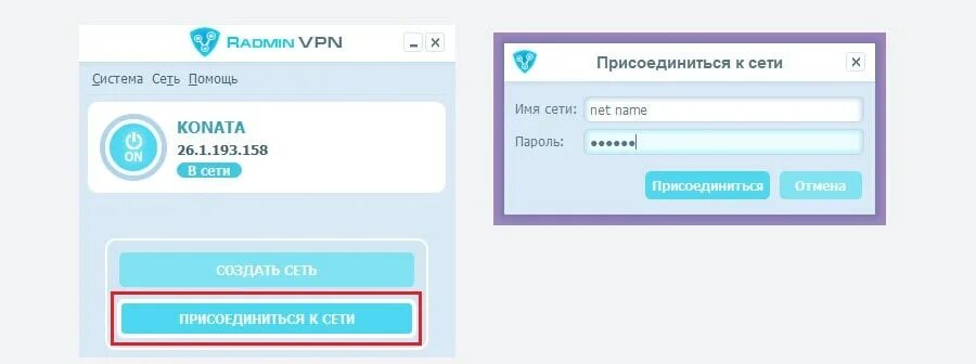 Радмин впн майн. Радмин впн. Сервера впн для радмин. Радмир ВПМ. Логотип Radmin VPN.