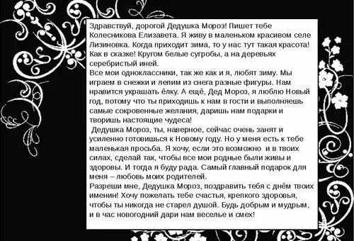 Здравствуй дорогая бабушка пишу тебе чтобы рассказать. Здравствуй дорогая бабушка пишу тебе чтобы рассказать. Твое здоровье дорогой. Здравствуй дорогая бабушка пишу тебе чтобы рассказать. Стих про бабушку.