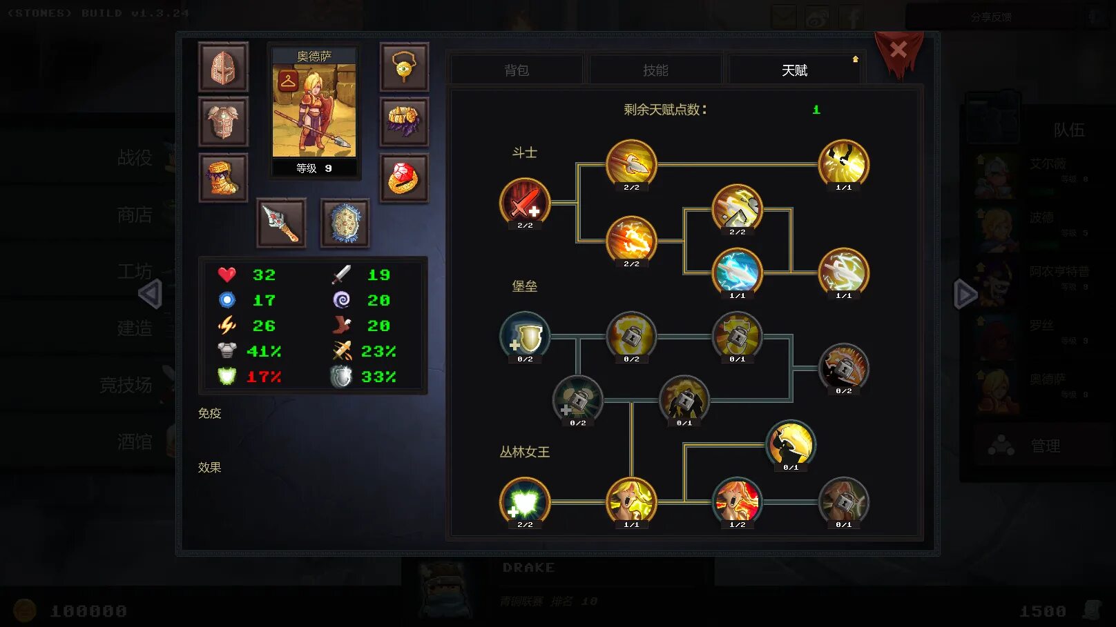 Skill tree mod. Rpg skill tree. рпг с древом навыков. ui дерево. китайская рпг.