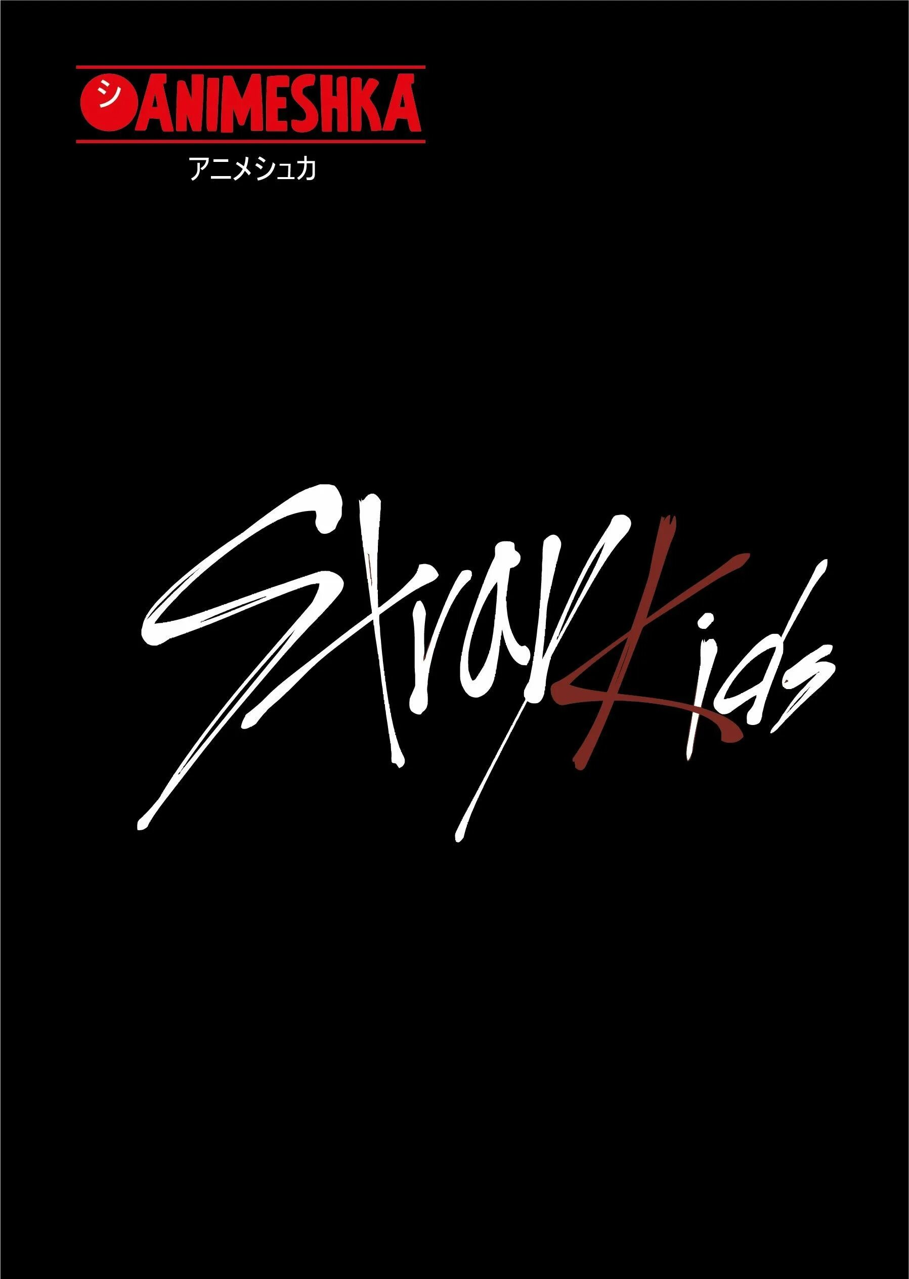 Stay stray kids. Stray надпись. Stay stray kids логотип. Stray kids надпись. Stray kids логотип.