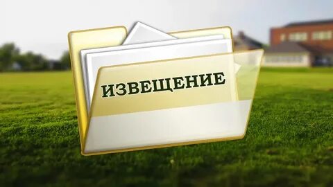 Земельный вопрос регистрации